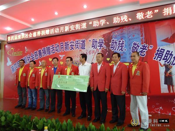 The 4th Shenzhen Social Charity Donation Month news 图1张